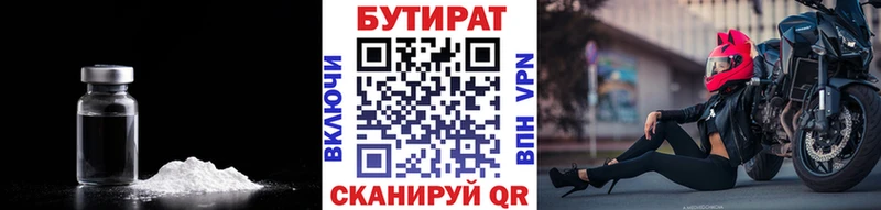 БУТИРАТ бутик  Суздаль 