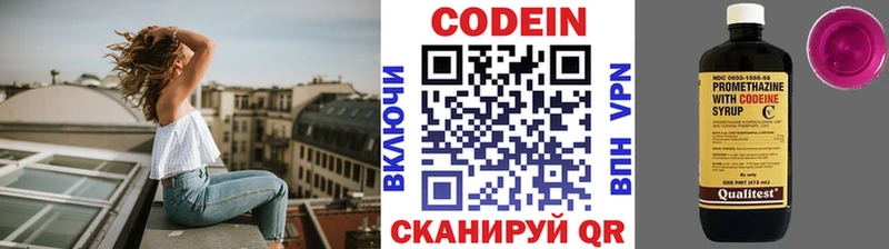 Кодеиновый сироп Lean Purple Drank Суздаль