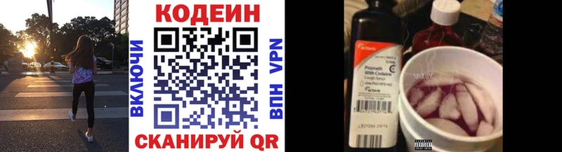 Кодеиновый сироп Lean напиток Lean (лин)  закладки  Суздаль 