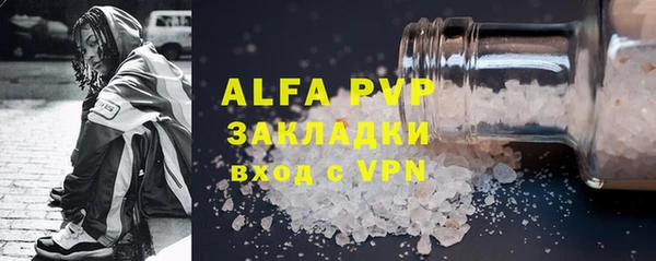 альфа пвп Белоозёрский